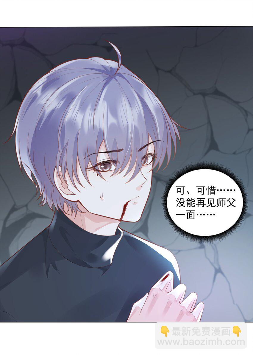 《步天纲》47 它对我来说，很珍贵…… 第23页