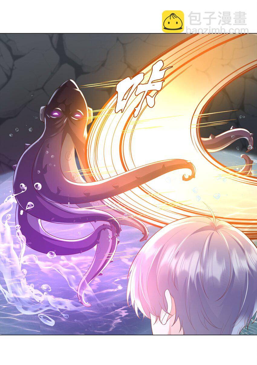 《步天纲》47 它对我来说，很珍贵…… 第24页