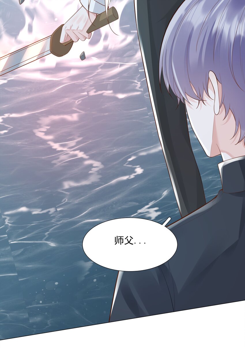 《步天纲》47 它对我来说，很珍贵…… 第29页