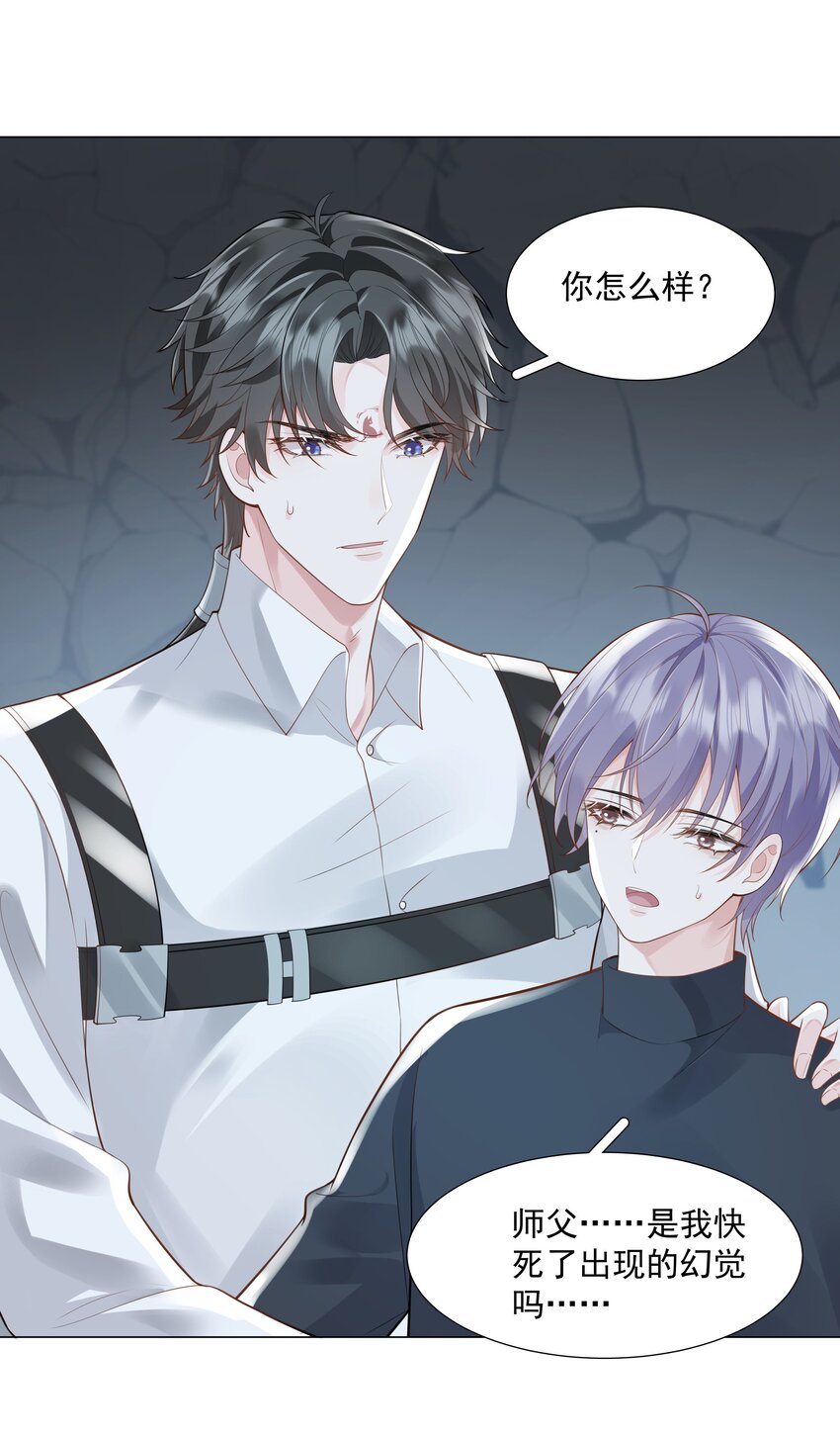 《步天纲》47 它对我来说，很珍贵…… 第31页