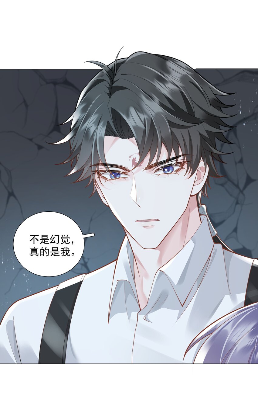 《步天纲》47 它对我来说，很珍贵…… 第32页