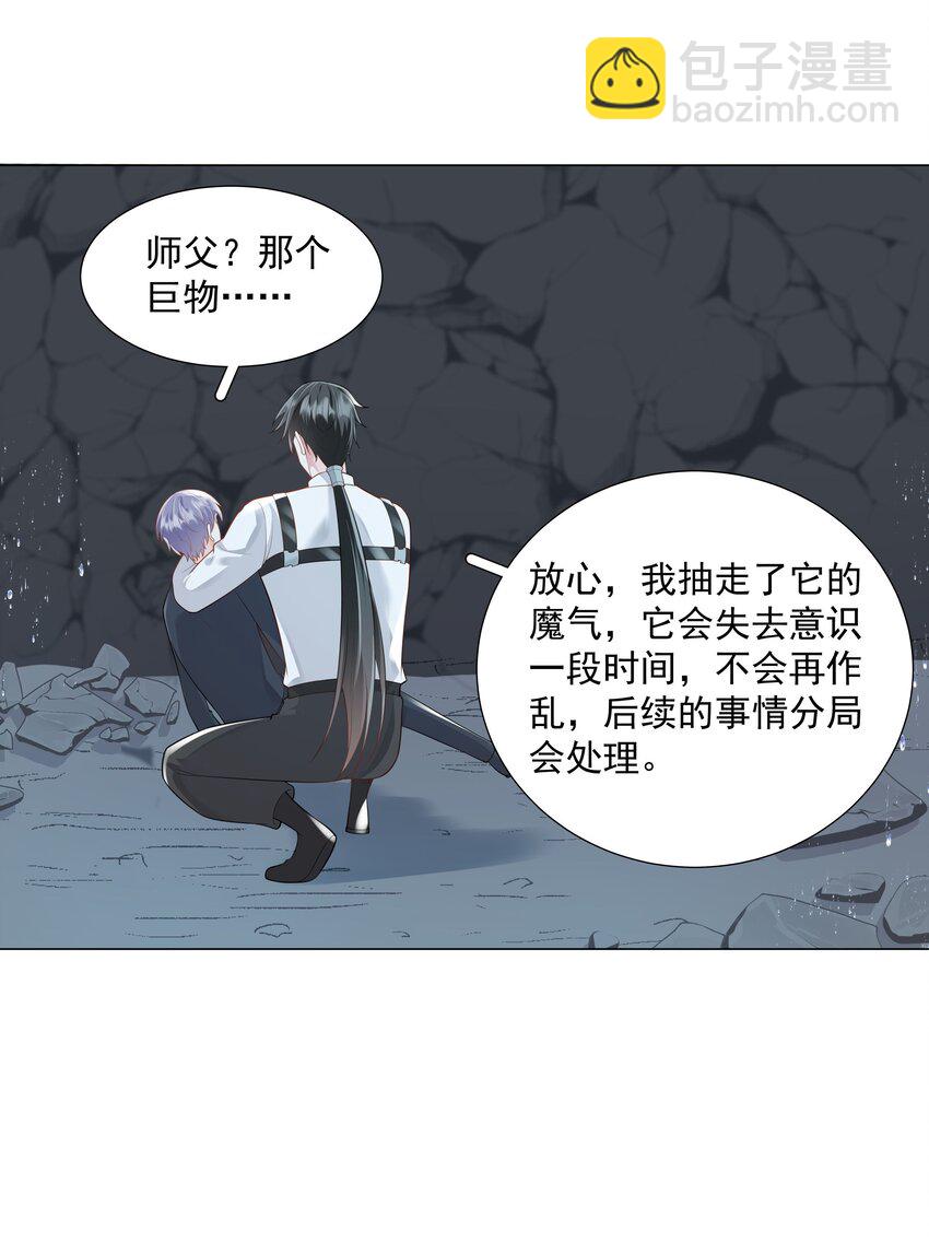 《步天纲》47 它对我来说，很珍贵…… 第33页