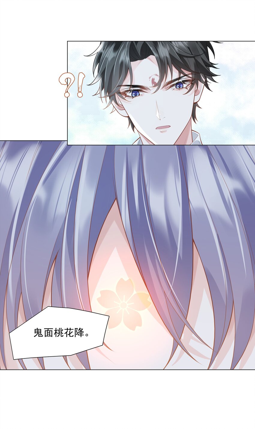 《步天纲》47 它对我来说，很珍贵…… 第34页