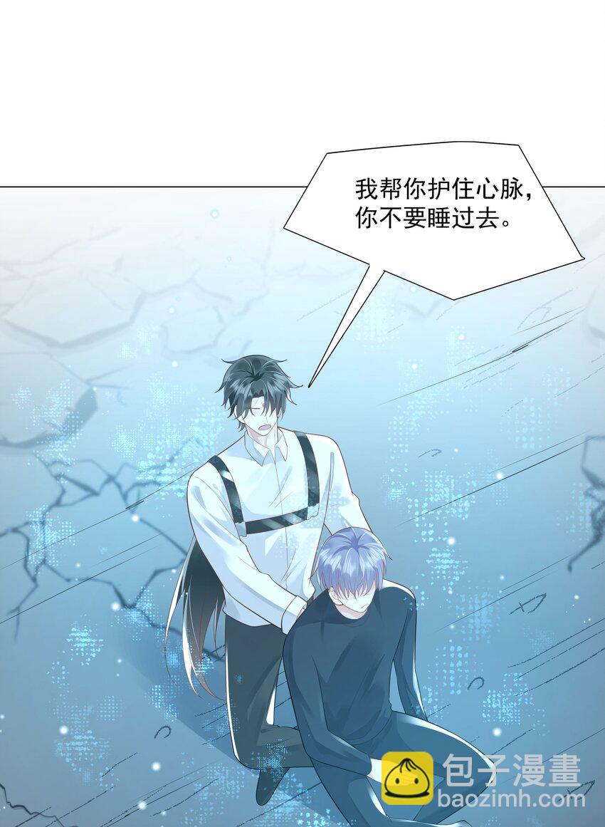 《步天纲》47 它对我来说，很珍贵…… 第35页