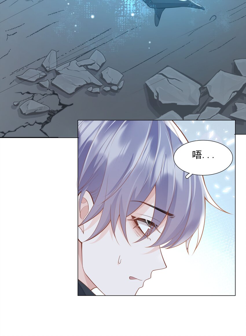 《步天纲》47 它对我来说，很珍贵…… 第36页