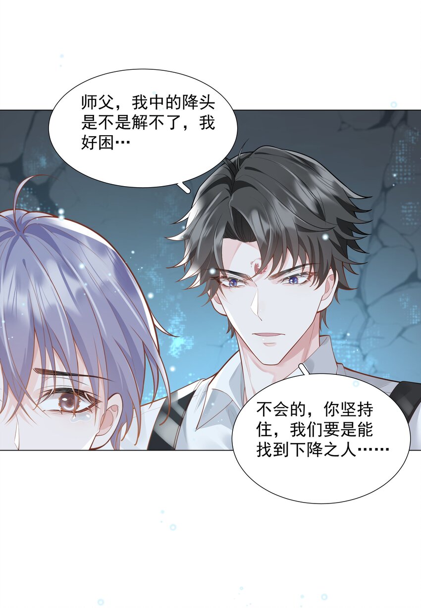 《步天纲》47 它对我来说，很珍贵…… 第37页