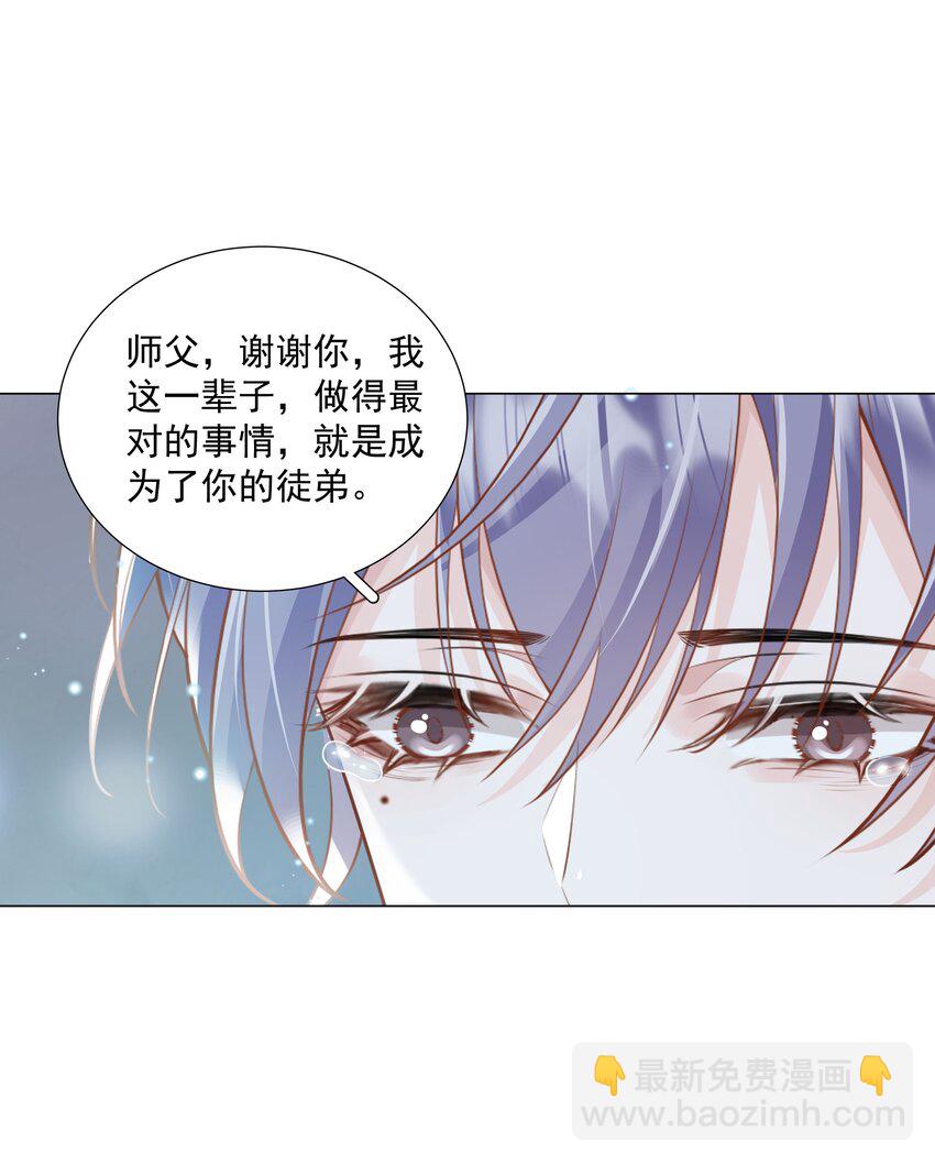 《步天纲》47 它对我来说，很珍贵…… 第39页