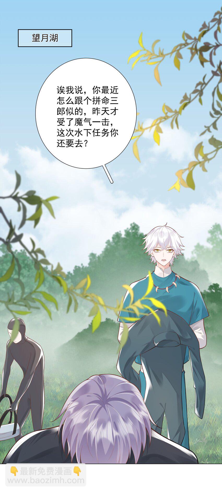 《步天纲》47 它对我来说，很珍贵…… 第3页