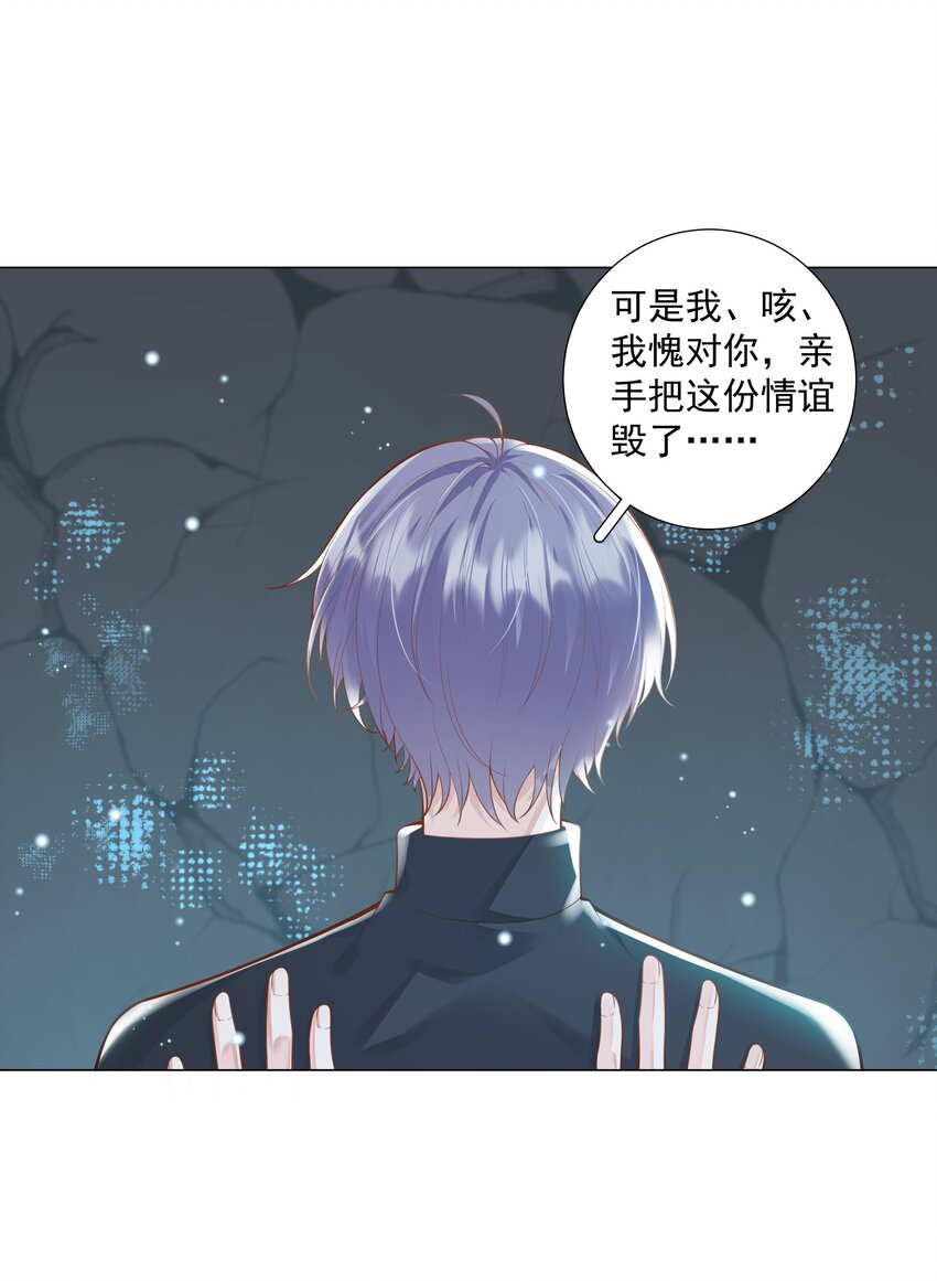 《步天纲》47 它对我来说，很珍贵…… 第40页