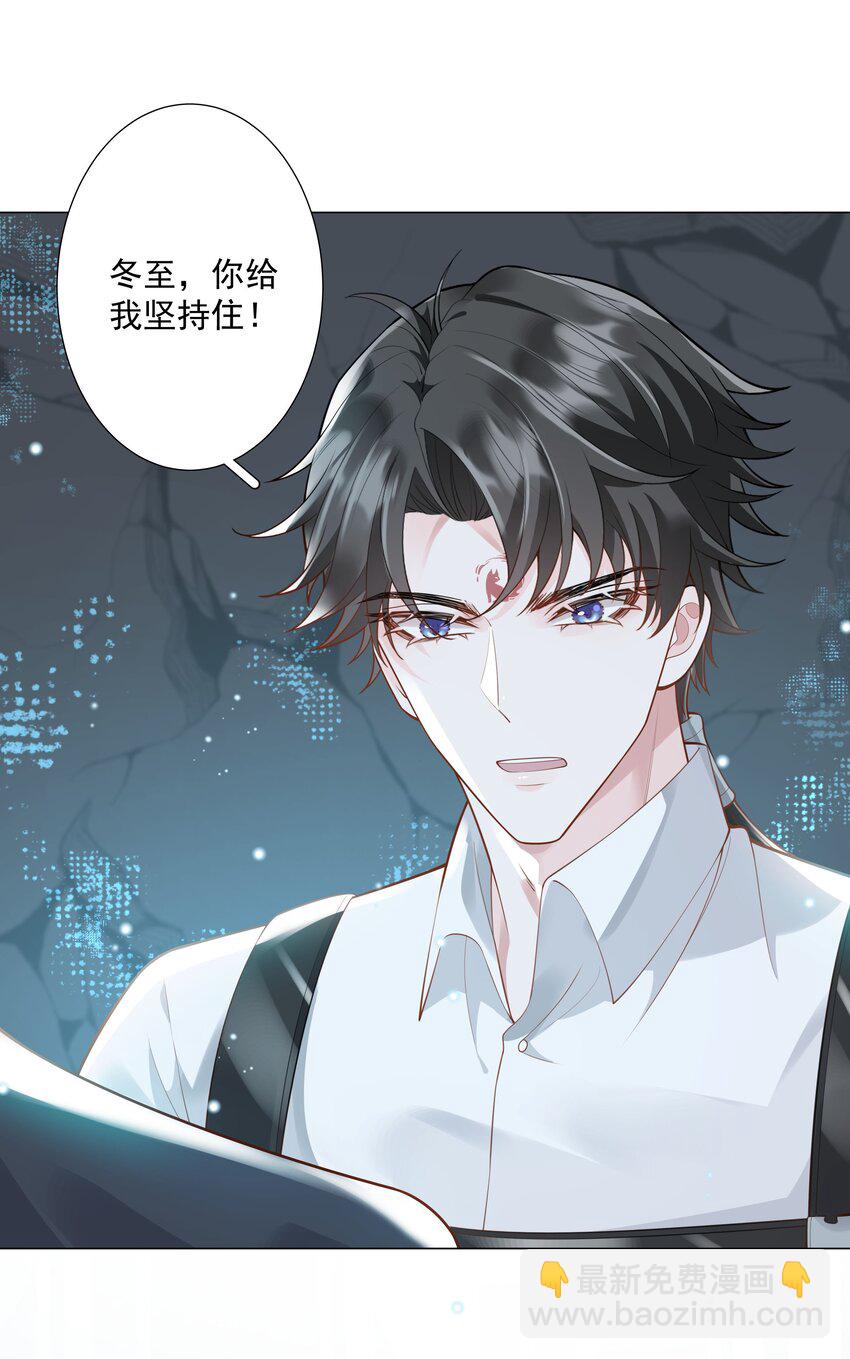 《步天纲》47 它对我来说，很珍贵…… 第41页