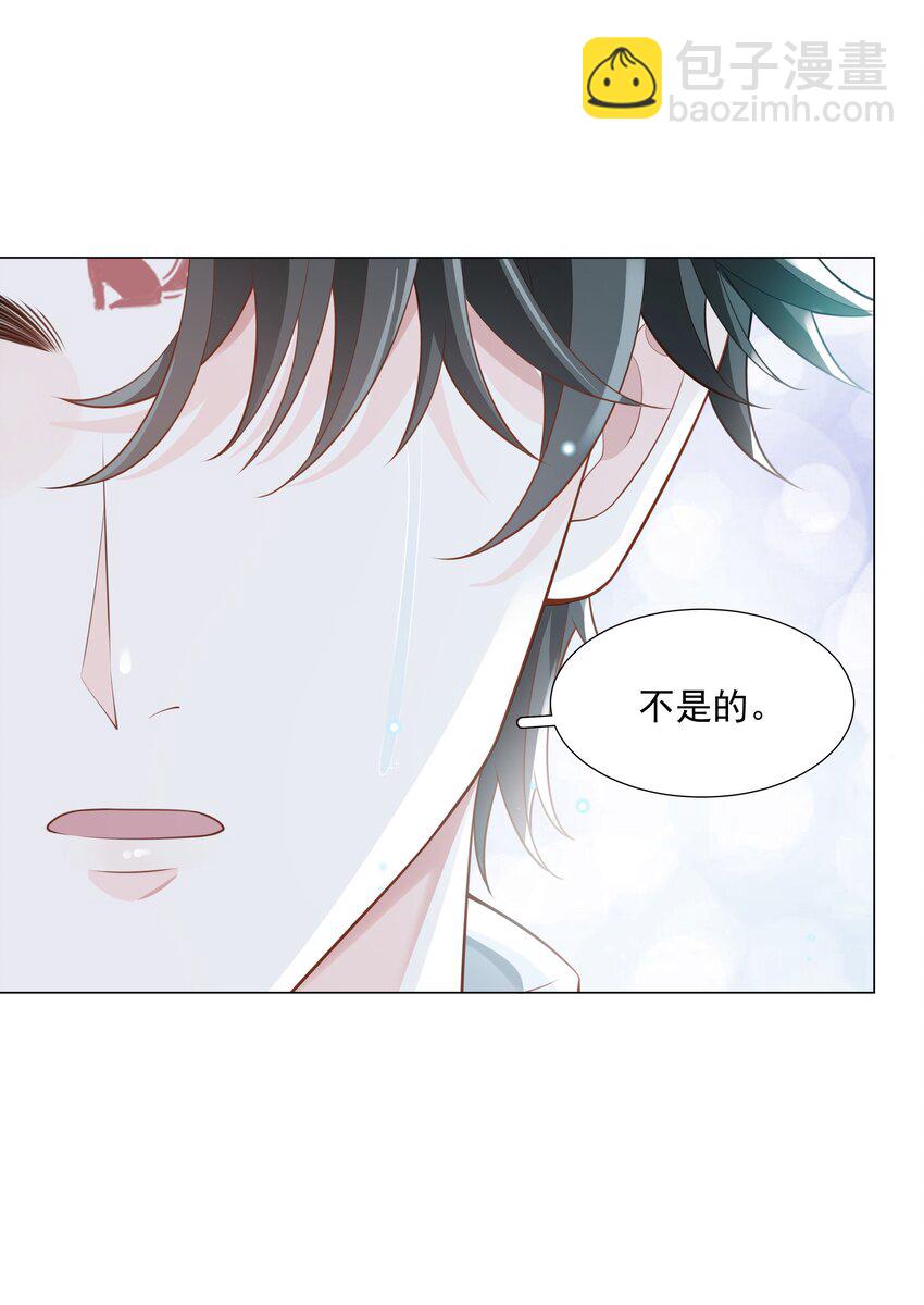 《步天纲》47 它对我来说，很珍贵…… 第43页