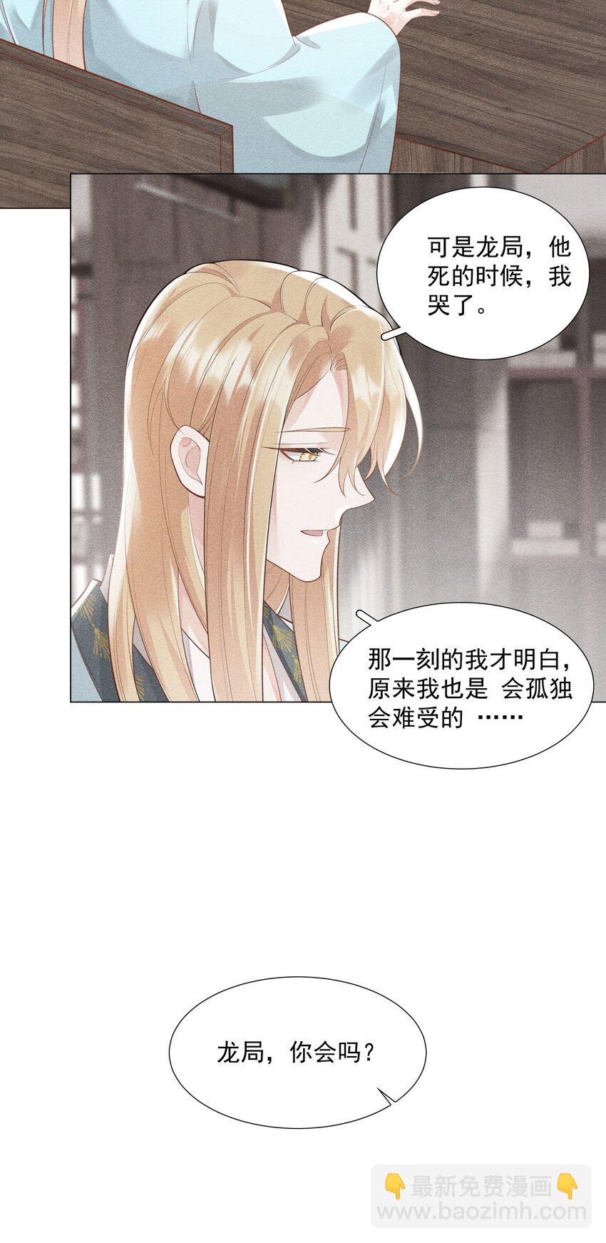 《步天纲》47 它对我来说，很珍贵…… 第45页