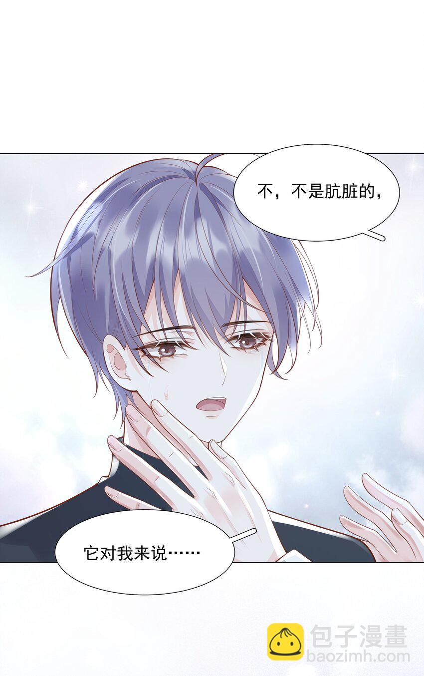 《步天纲》47 它对我来说，很珍贵…… 第46页