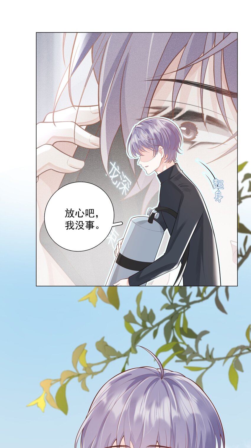 《步天纲》47 它对我来说，很珍贵…… 第4页