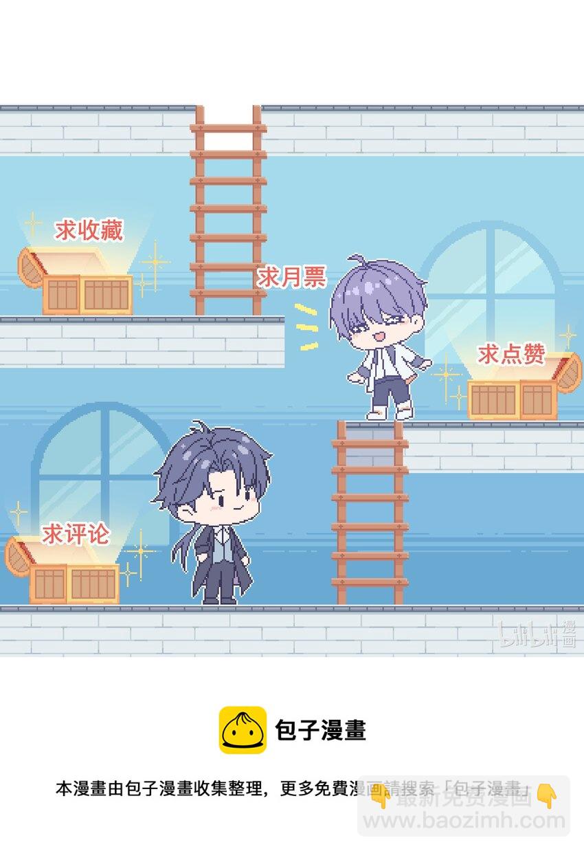 《步天纲》47 它对我来说，很珍贵…… 第50页
