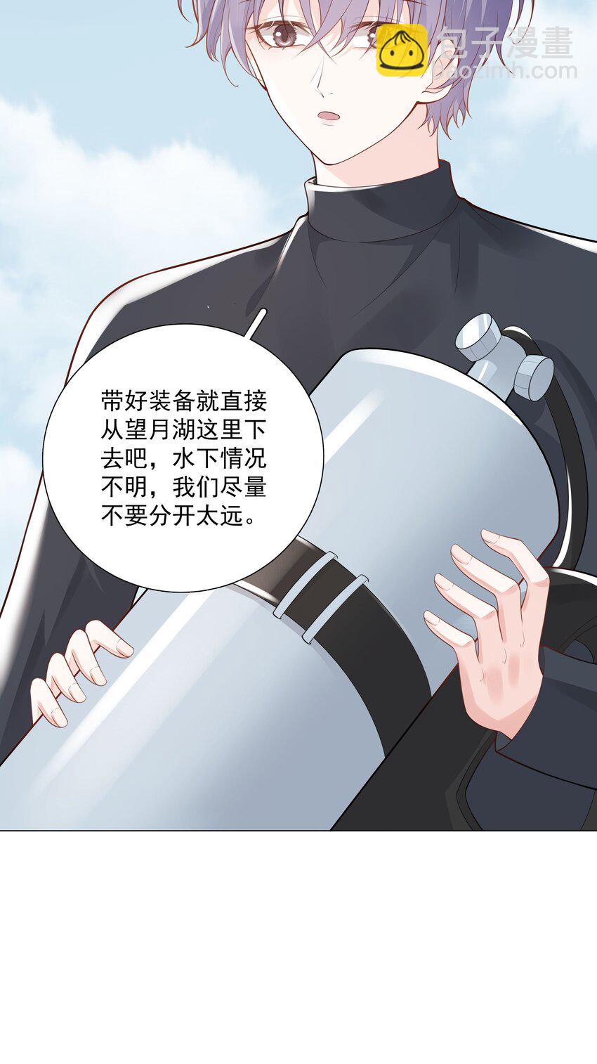 《步天纲》47 它对我来说，很珍贵…… 第5页