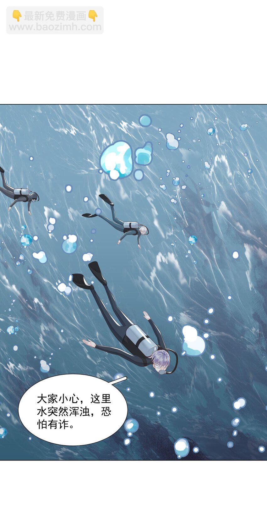 《步天纲》47 它对我来说，很珍贵…… 第6页