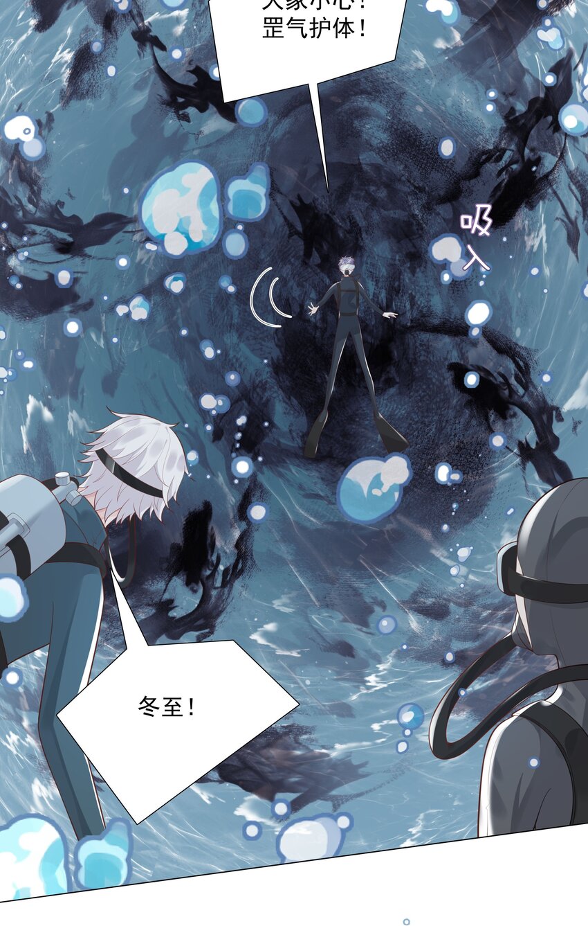 《步天纲》47 它对我来说，很珍贵…… 第8页