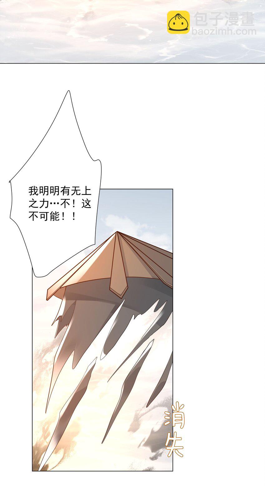 《步天纲》44 拜师 第10页