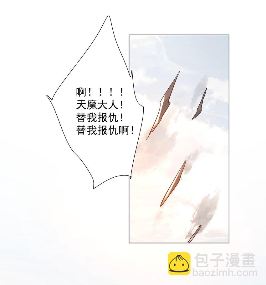 《步天纲》44 拜师 第11页
