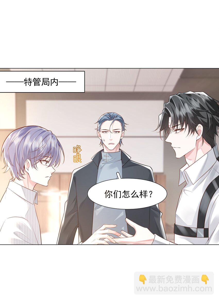 《步天纲》44 拜师 第21页
