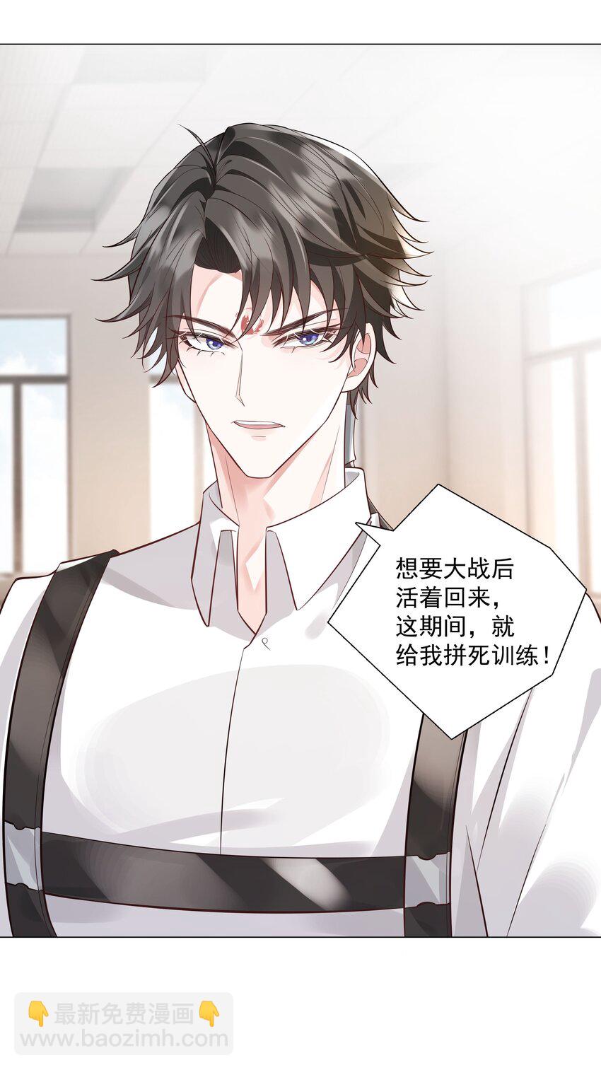 《步天纲》44 拜师 第28页