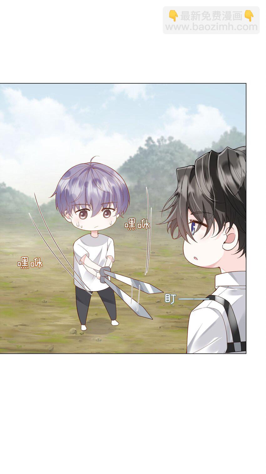 《步天纲》44 拜师 第34页