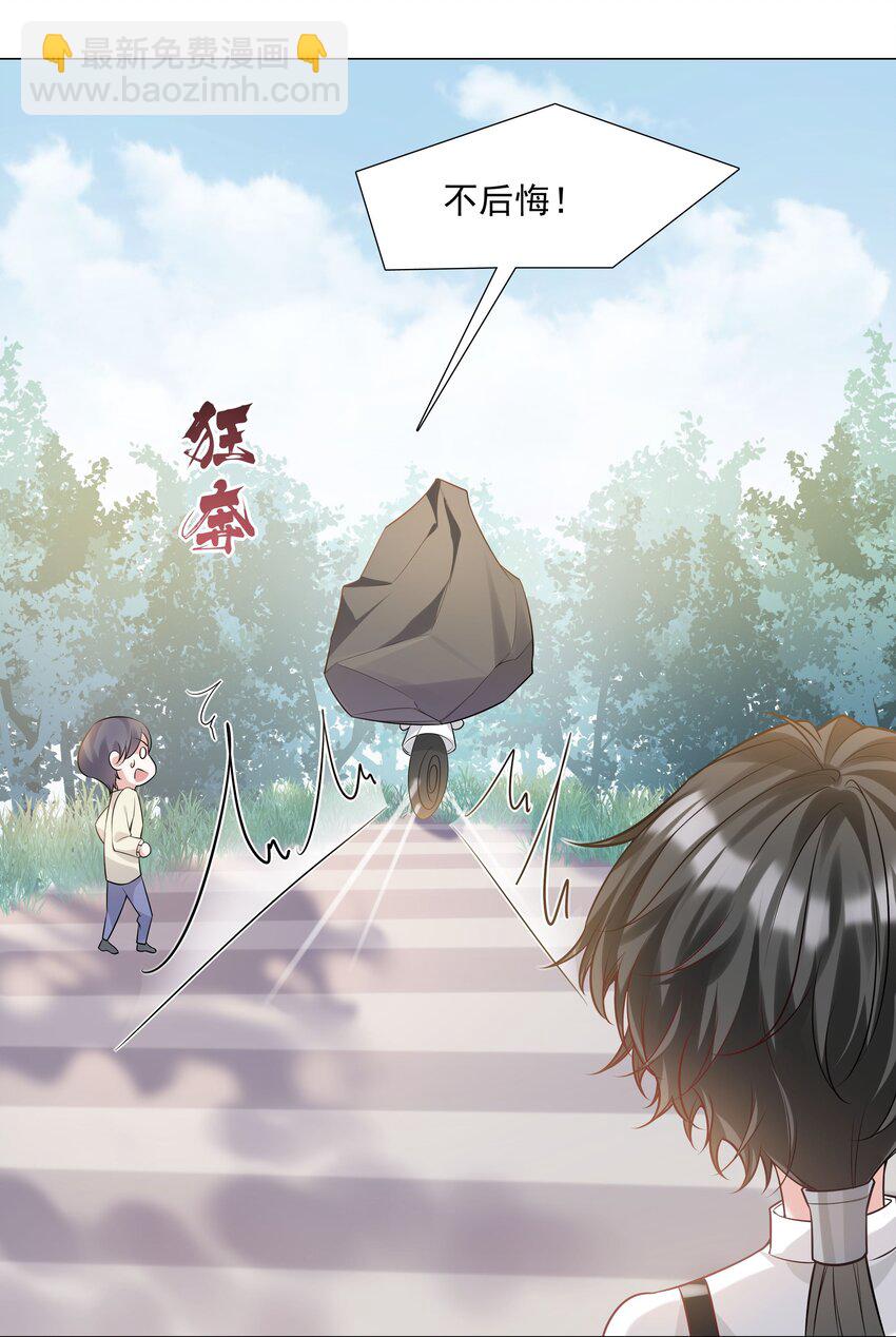 《步天纲》44 拜师 第37页