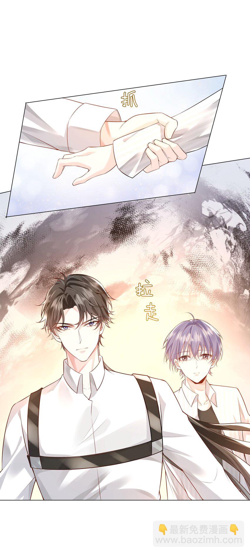 《步天纲》44 拜师 第3页