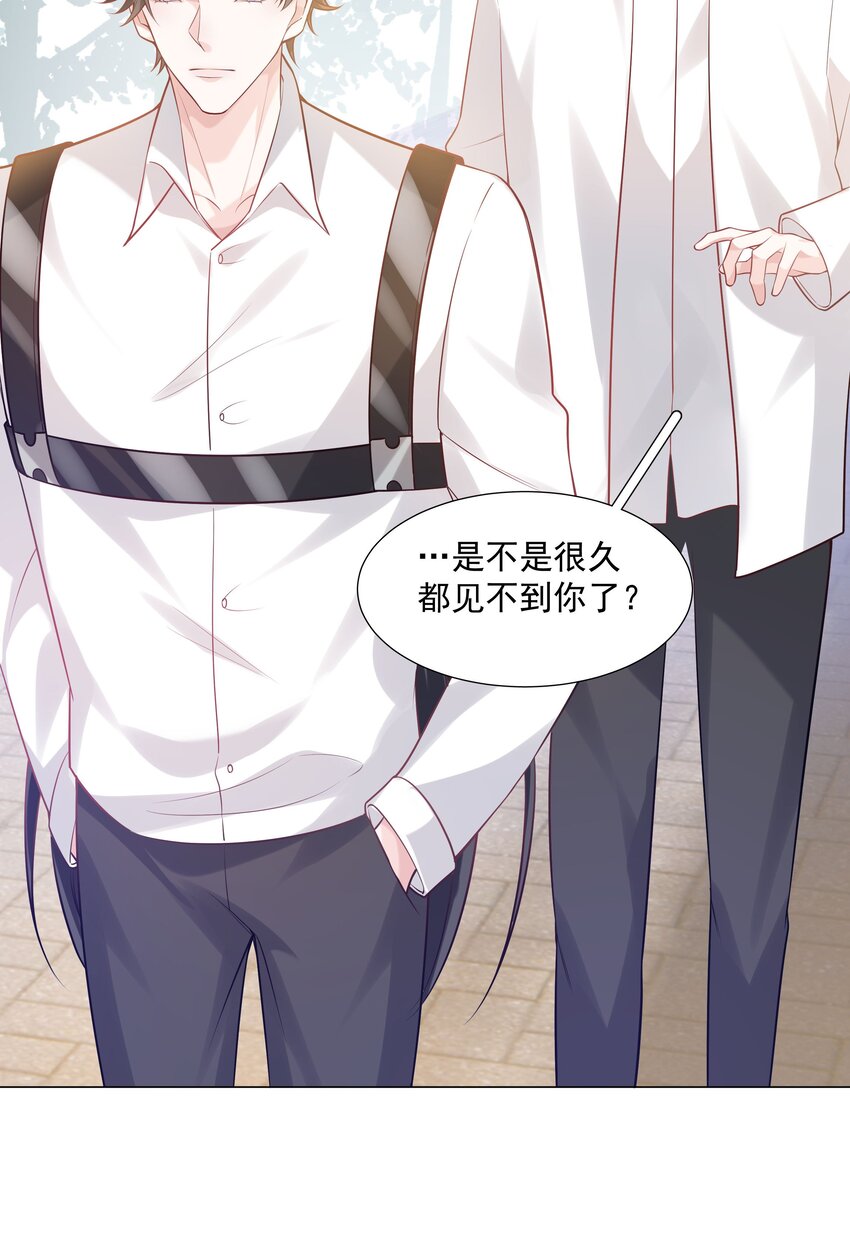 《步天纲》44 拜师 第41页