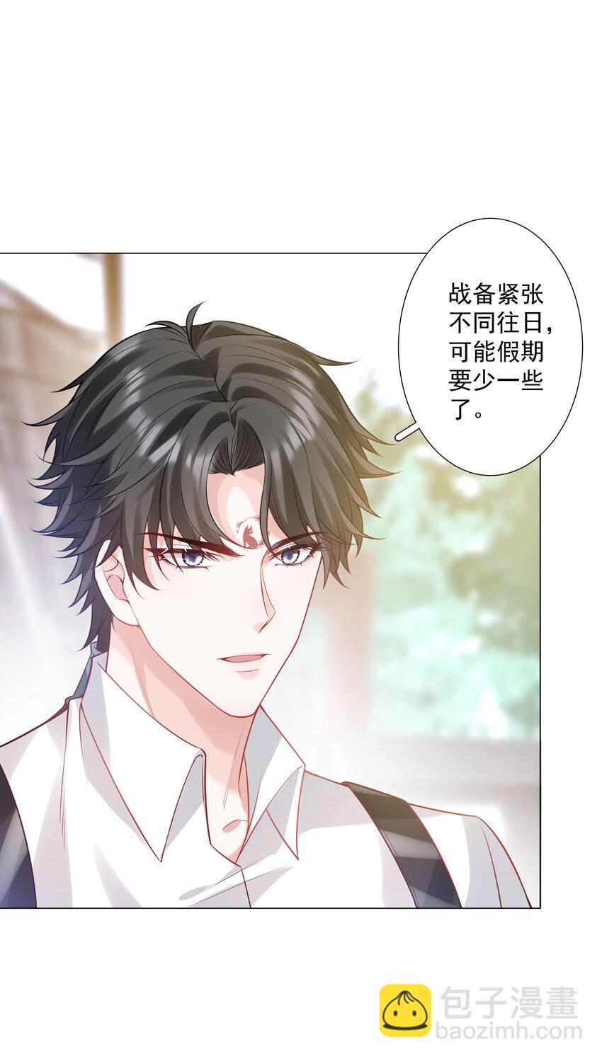 《步天纲》44 拜师 第42页