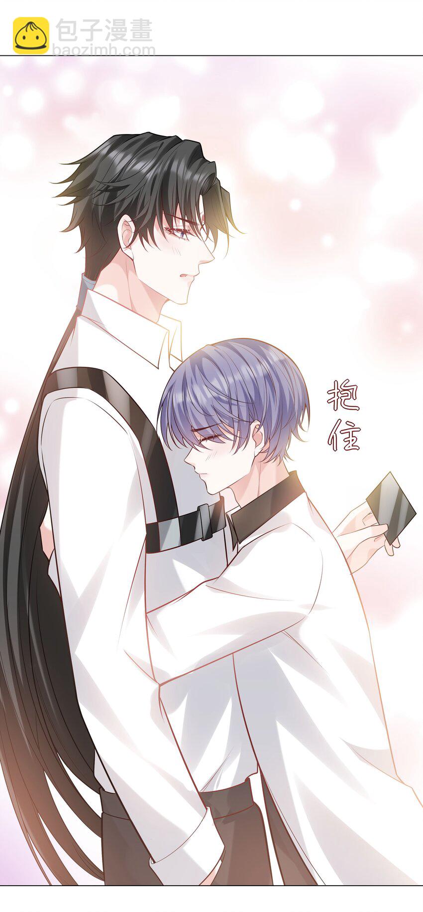 《步天纲》44 拜师 第45页
