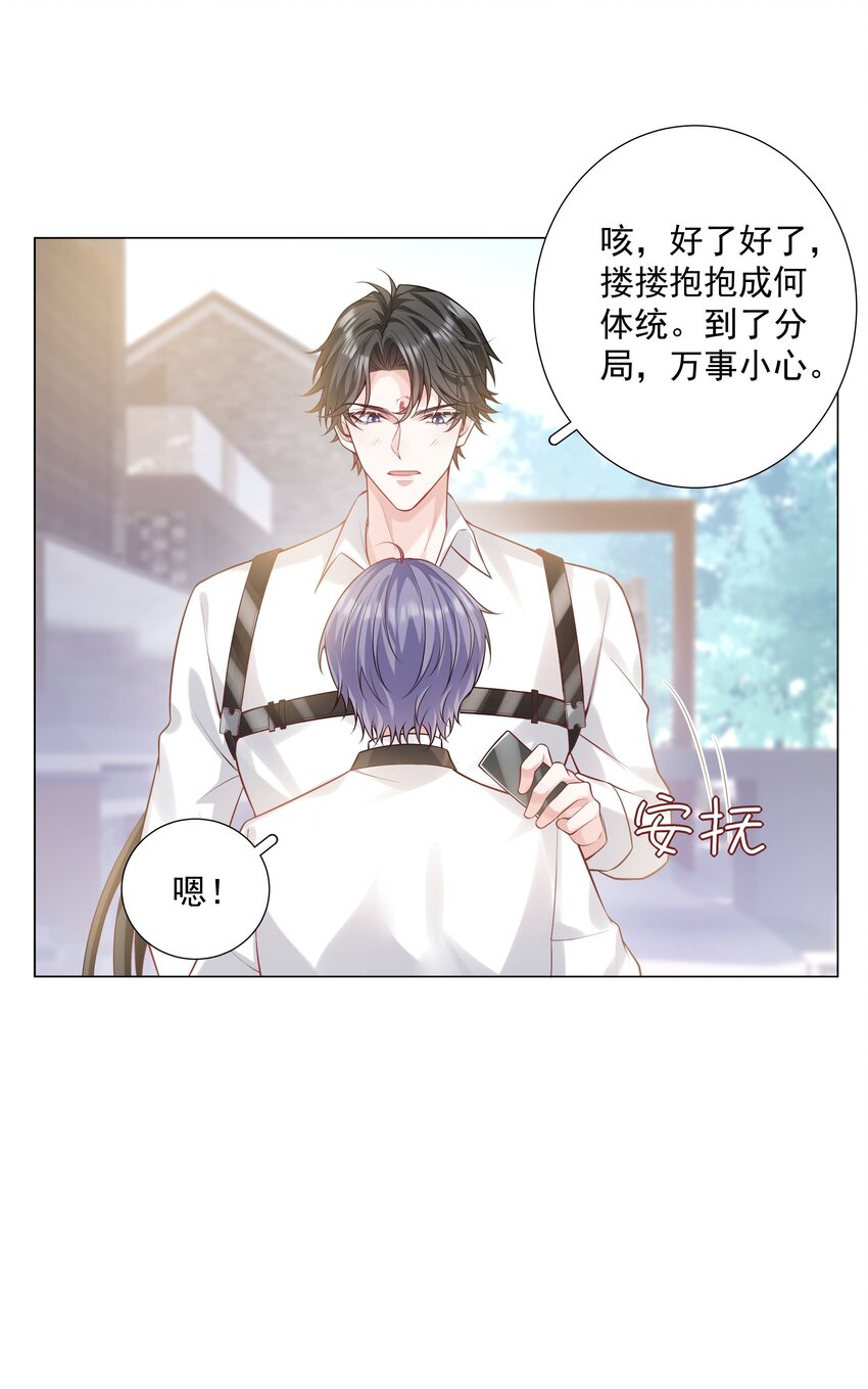 《步天纲》44 拜师 第47页