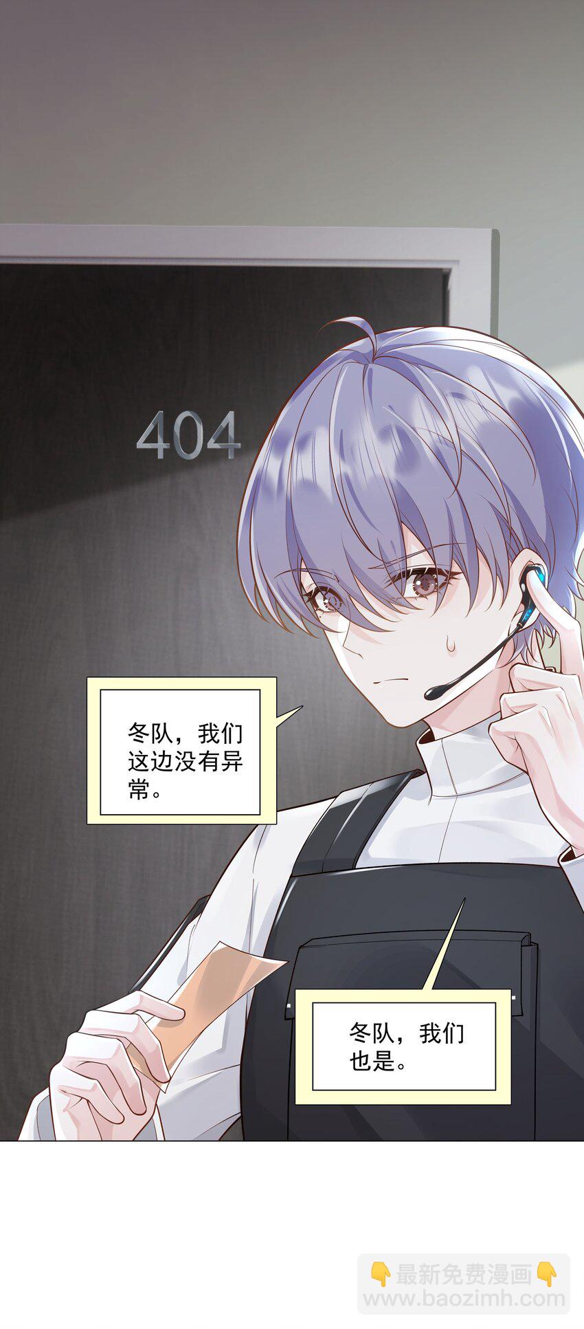《步天纲》44 拜师 第49页