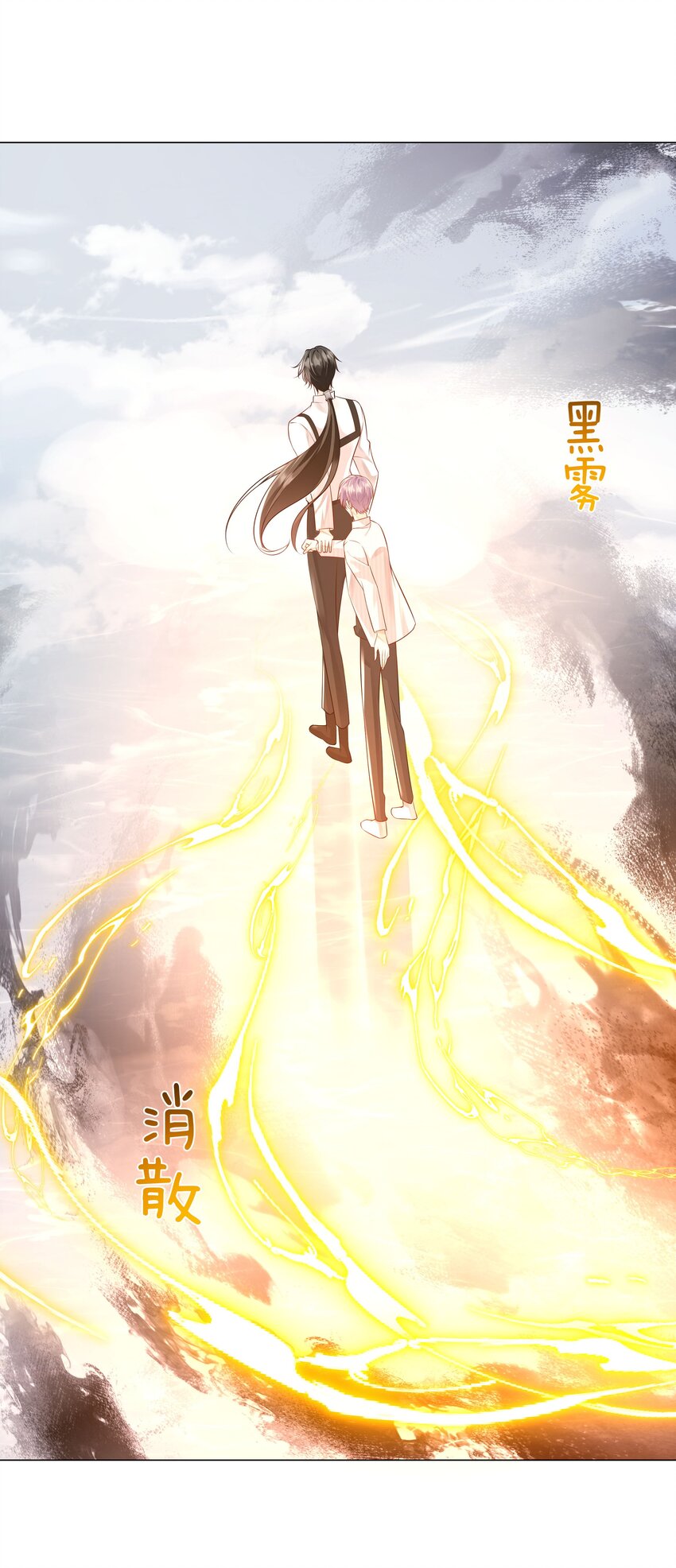 《步天纲》44 拜师 第4页