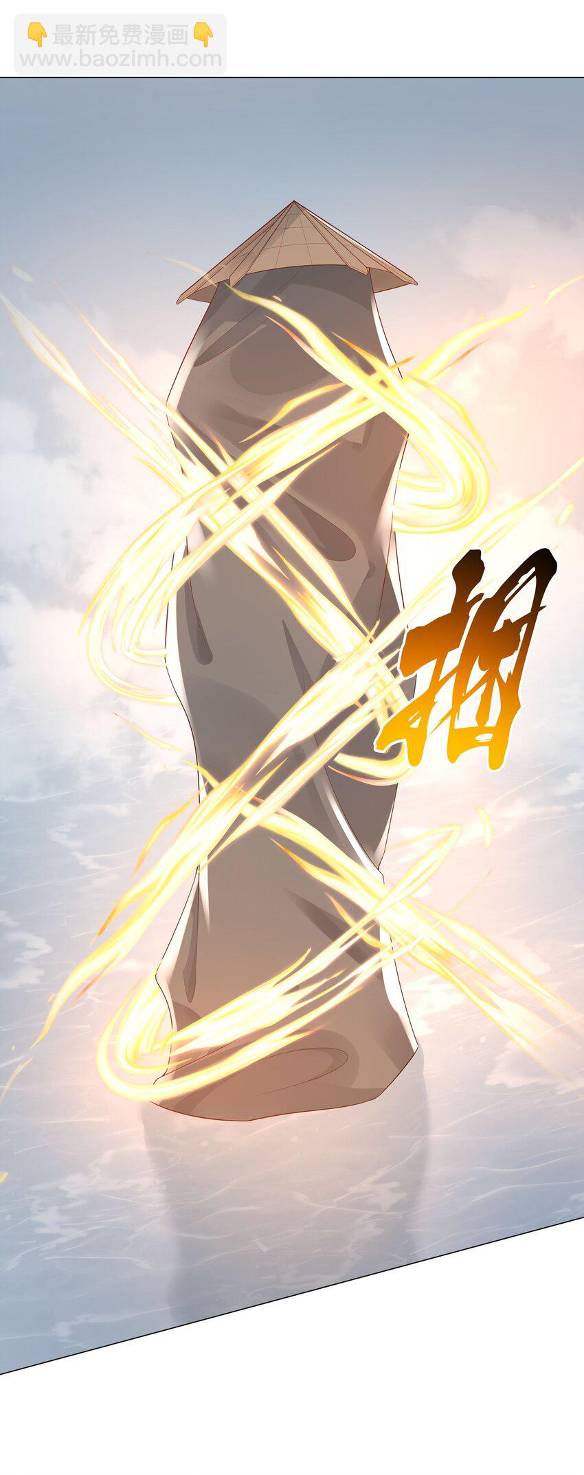 《步天纲》44 拜师 第6页