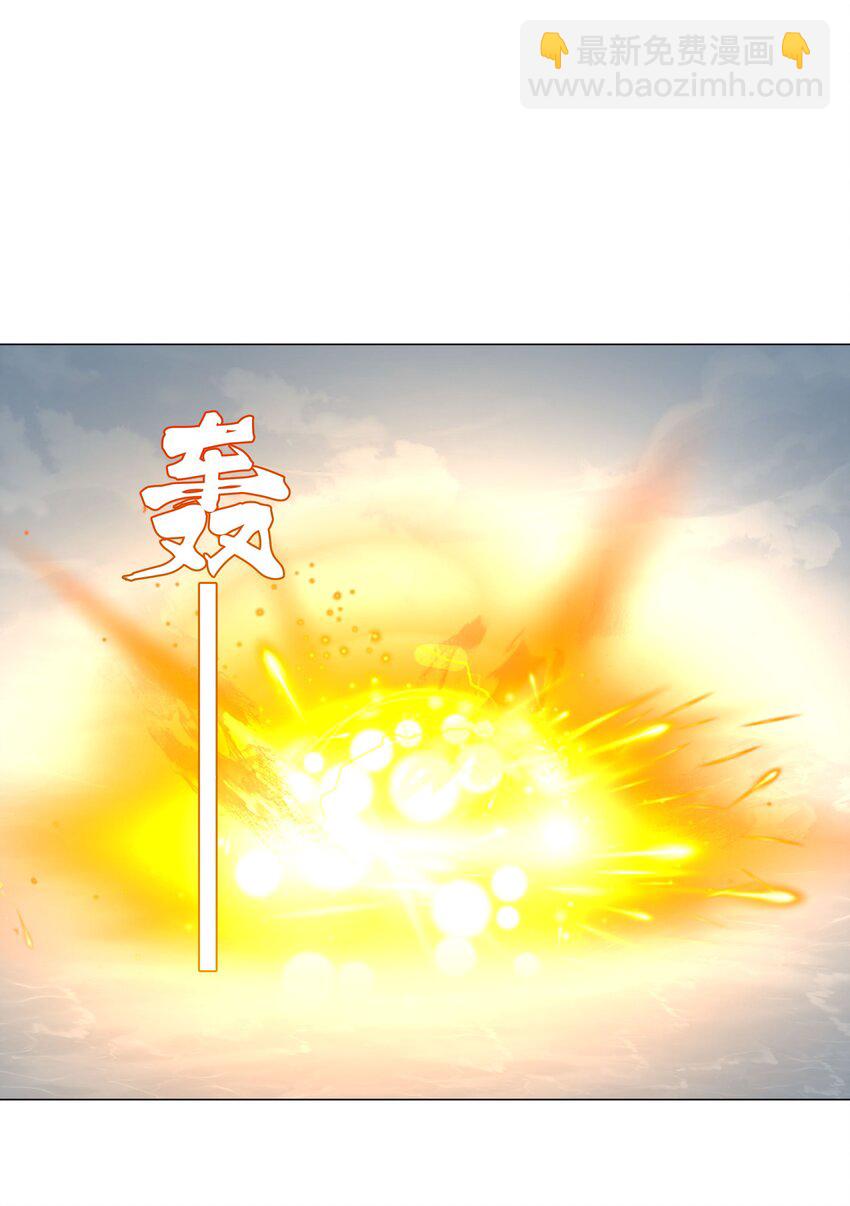 《步天纲》44 拜师 第8页