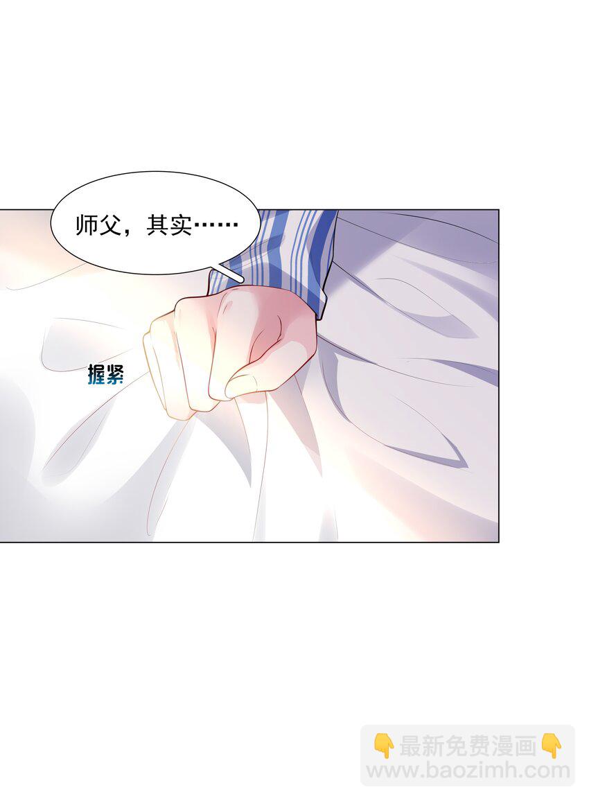 《步天纲》48 希望可以一直这样下去…… 第12页