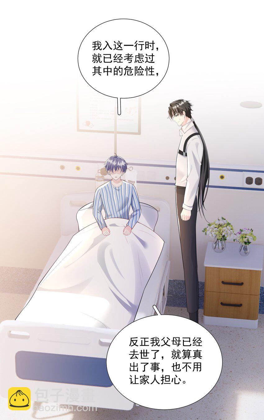 《步天纲》48 希望可以一直这样下去…… 第13页