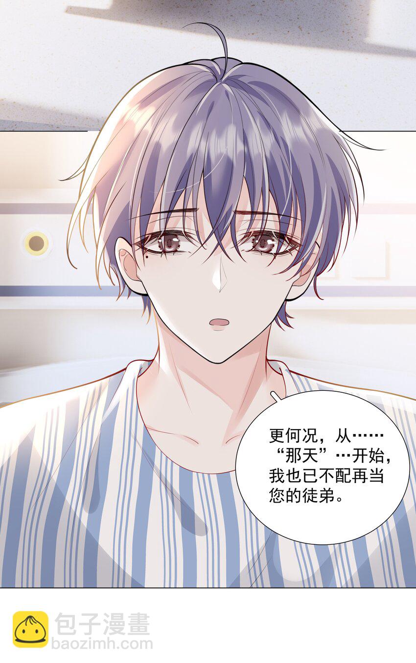 《步天纲》48 希望可以一直这样下去…… 第14页