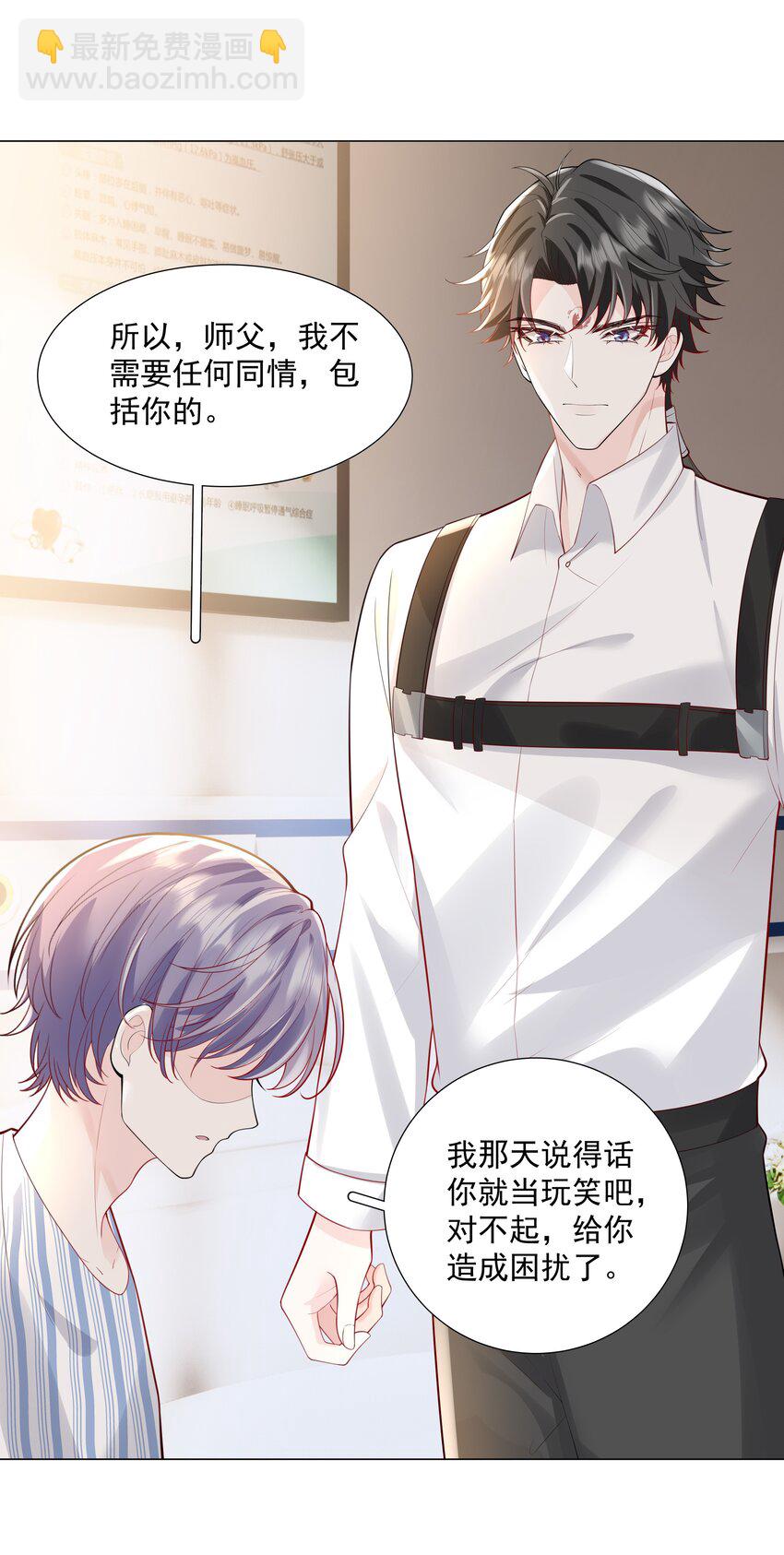 《步天纲》48 希望可以一直这样下去…… 第15页