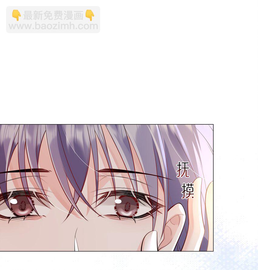 《步天纲》48 希望可以一直这样下去…… 第17页