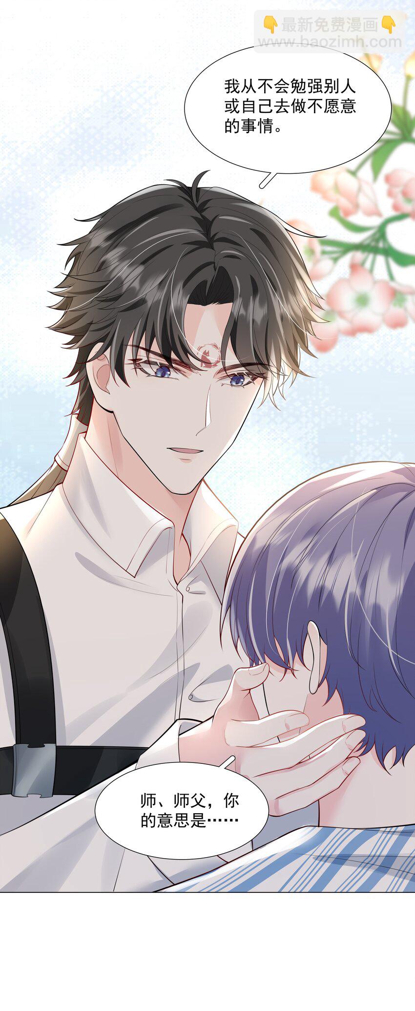《步天纲》48 希望可以一直这样下去…… 第18页