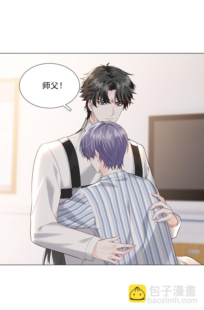 《步天纲》48 希望可以一直这样下去…… 第23页
