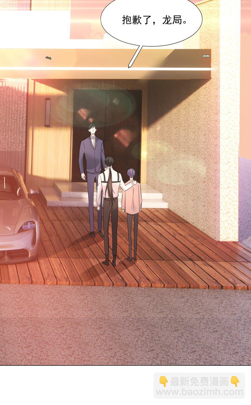 《步天纲》48 希望可以一直这样下去…… 第26页