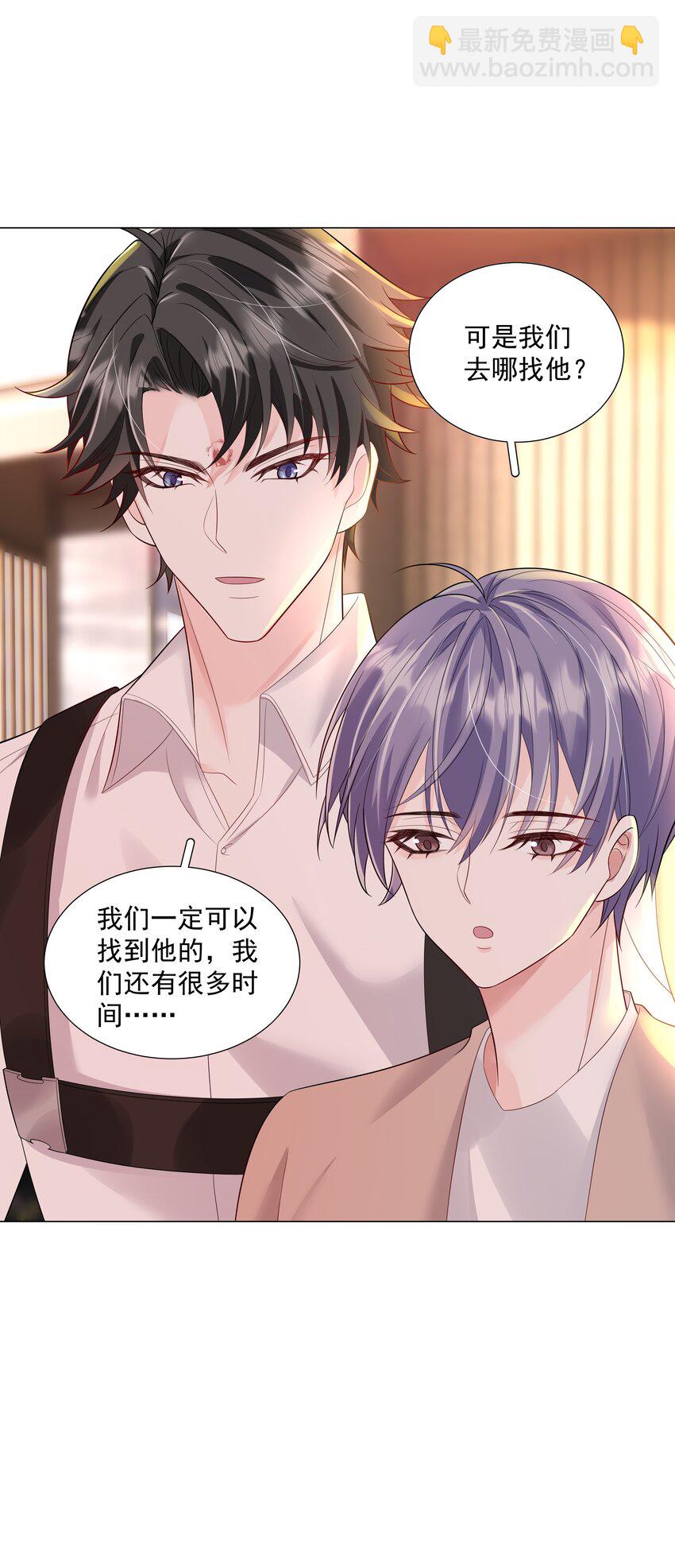 《步天纲》48 希望可以一直这样下去…… 第28页