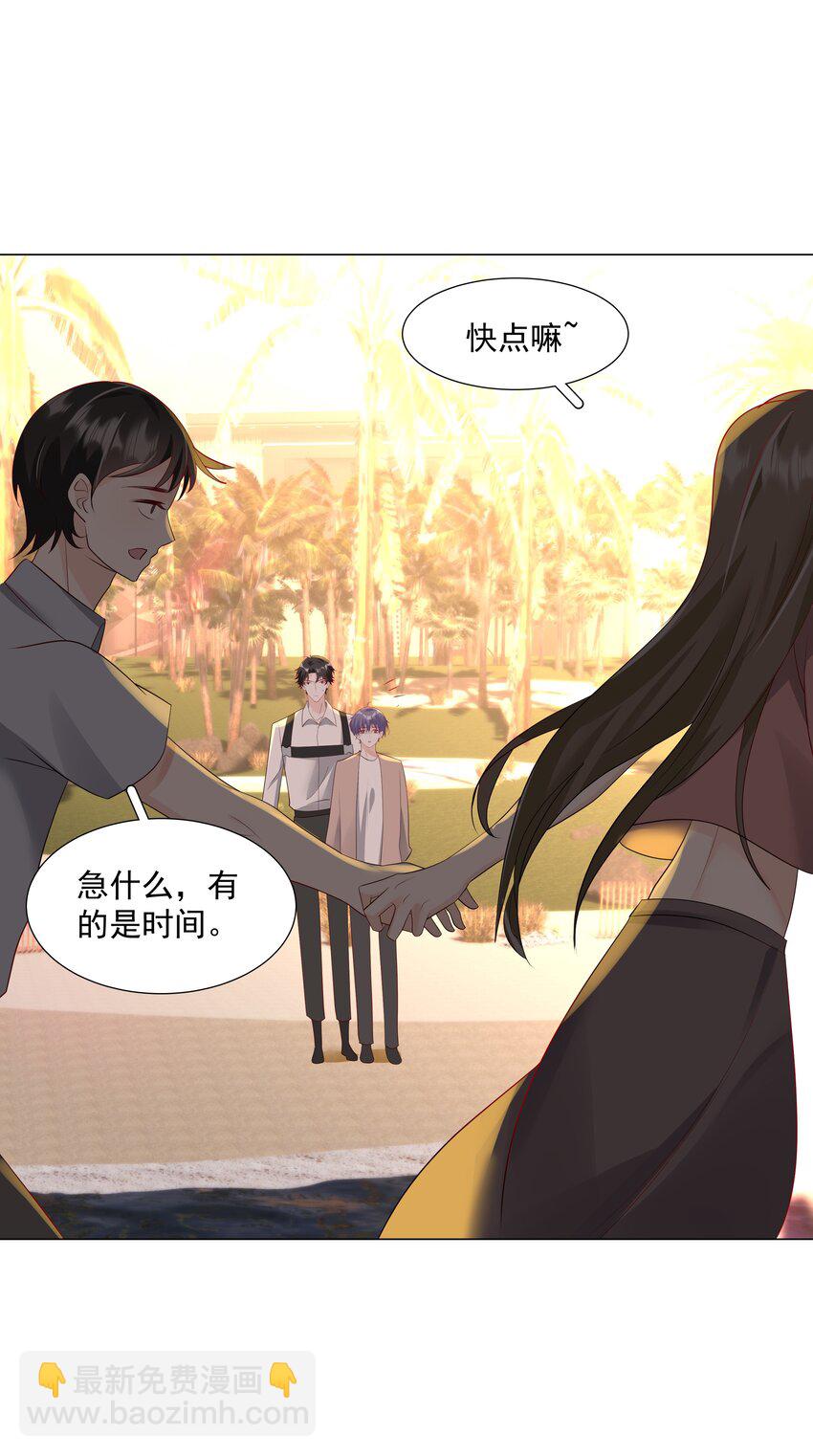 《步天纲》48 希望可以一直这样下去…… 第29页