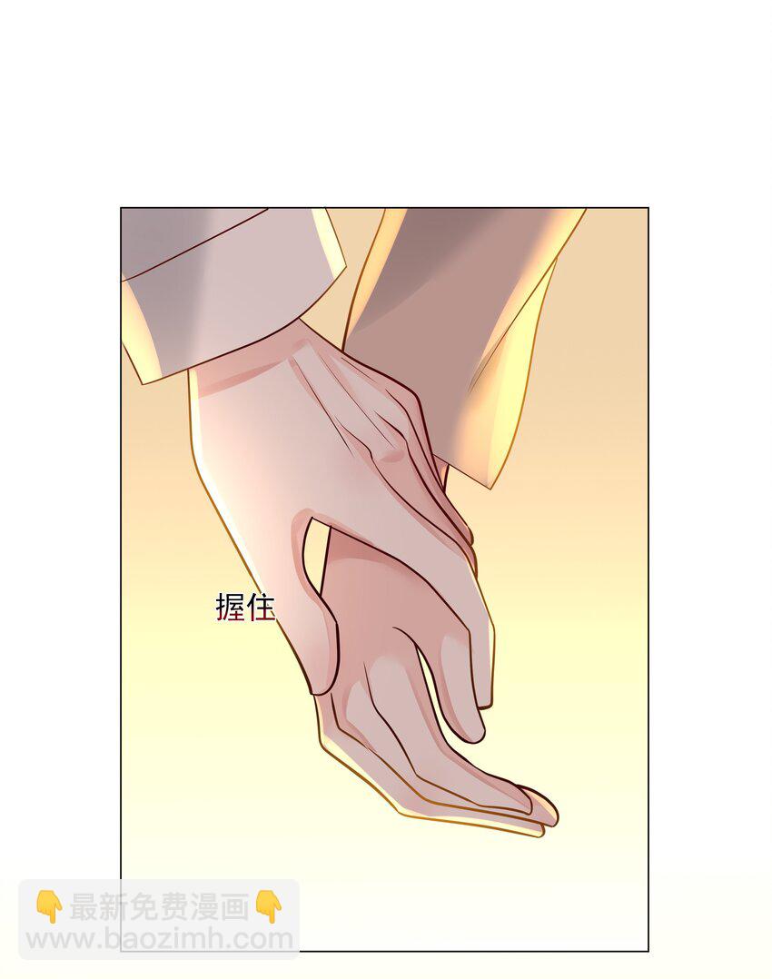 《步天纲》48 希望可以一直这样下去…… 第30页