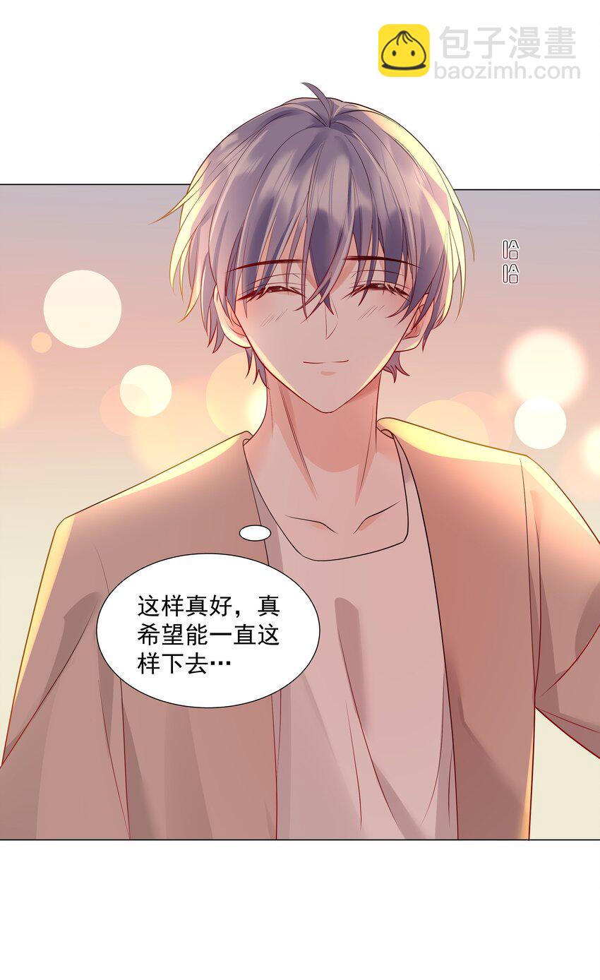 《步天纲》48 希望可以一直这样下去…… 第34页