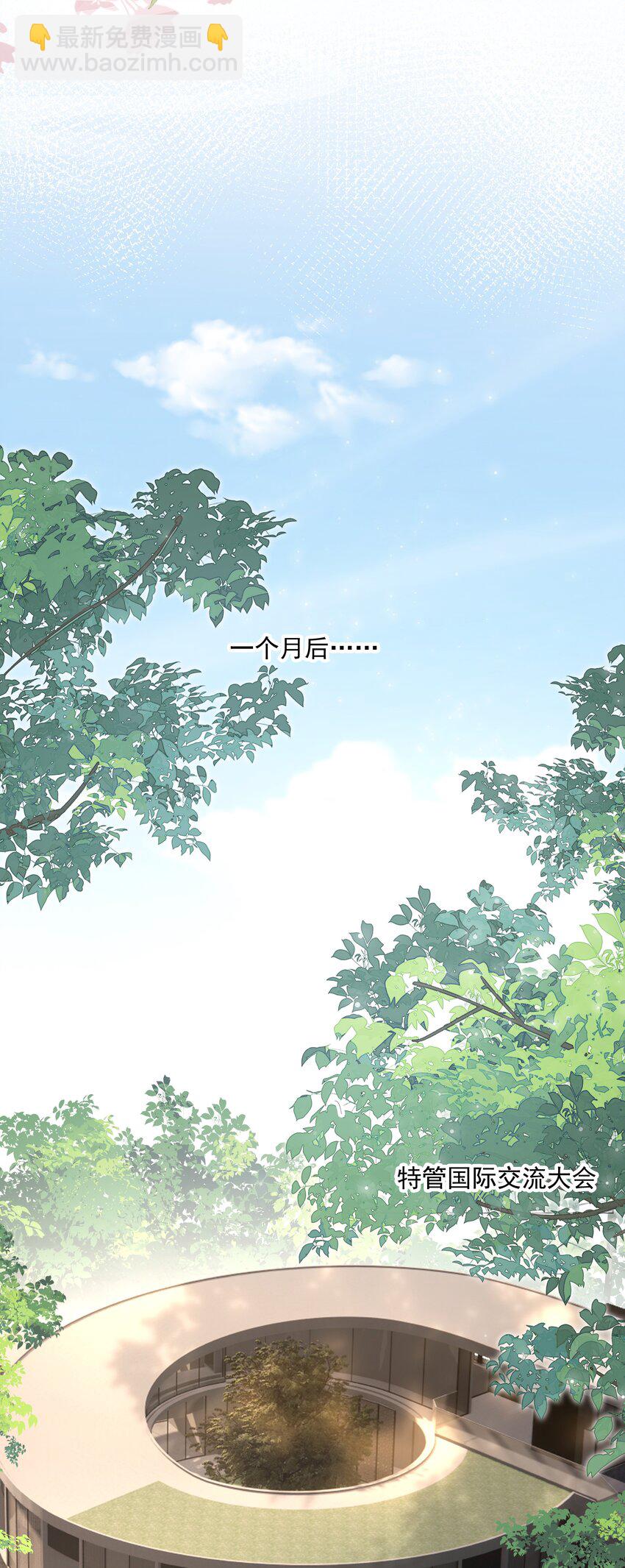 《步天纲》48 希望可以一直这样下去…… 第37页